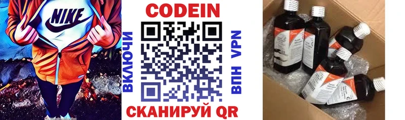 продажа наркотиков  Альметьевск  Codein Purple Drank 