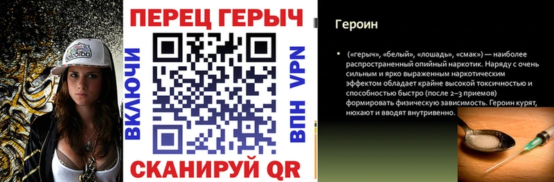 Героин Heroin  Альметьевск 
